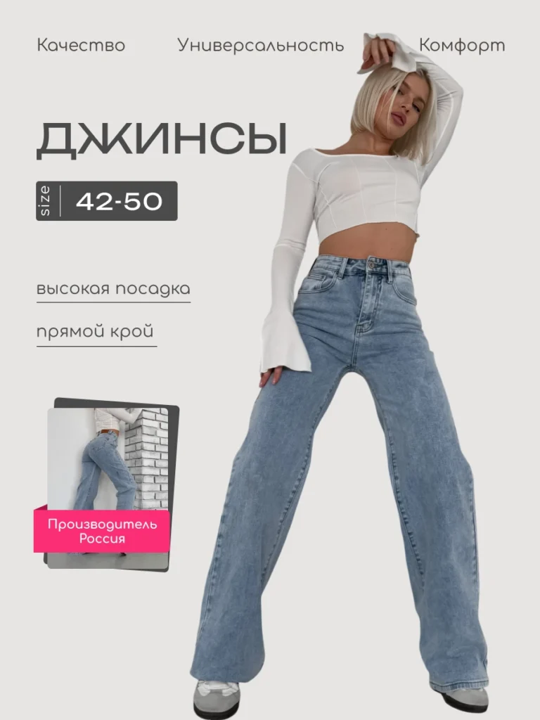 Карточка товара для одежды