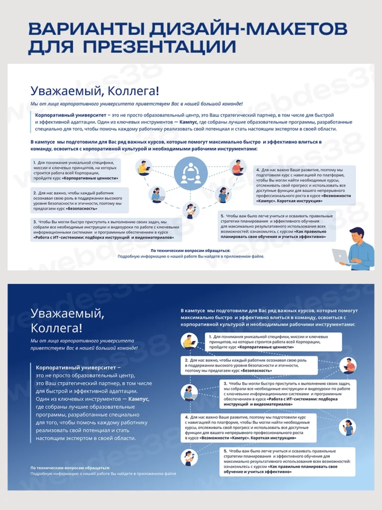 дизайн для презентации